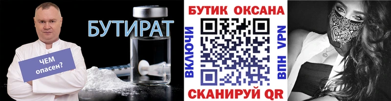 Бутират оксибутират  Кисловодск 