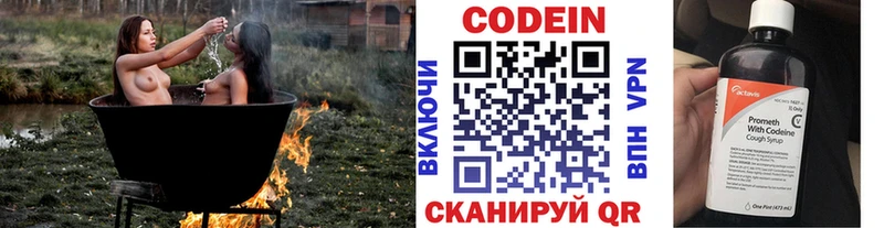 Кодеиновый сироп Lean напиток Lean (лин)  Кисловодск 