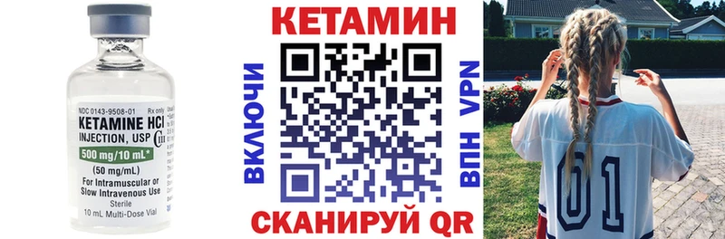 КЕТАМИН ketamine Кисловодск