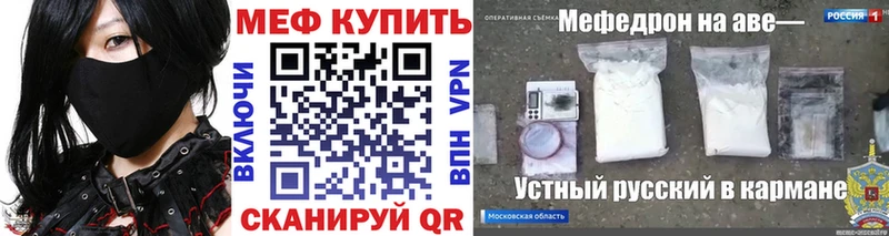 Мефедрон VHQ  закладка  shop какой сайт  Кисловодск 