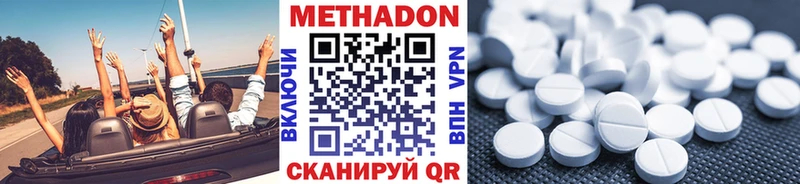 МЕТАДОН белоснежный  купить наркотики сайты  Кисловодск 